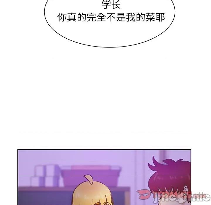 学长好讨厌 学长好讨厌-第 46 话 第50页