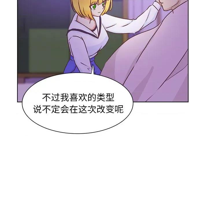 学长好讨厌 学长好讨厌-第 46 话 第51页