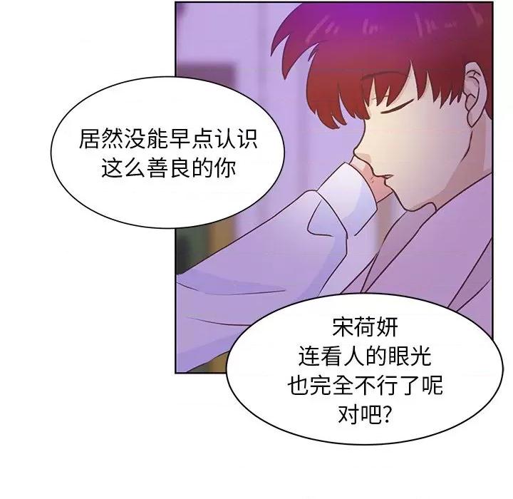 学长好讨厌 学长好讨厌-第 46 话 第52页