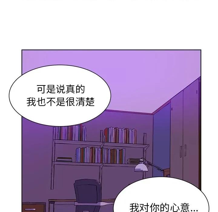 学长好讨厌 学长好讨厌-第 46 话 第53页