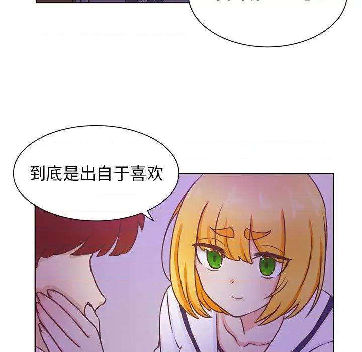学长好讨厌 学长好讨厌-第 46 话 第54页