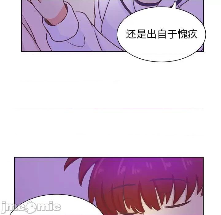 学长好讨厌 学长好讨厌-第 46 话 第55页