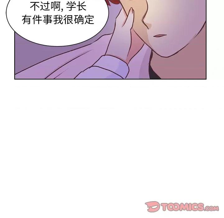 学长好讨厌 学长好讨厌-第 46 话 第56页