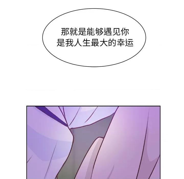 学长好讨厌 学长好讨厌-第 46 话 第58页