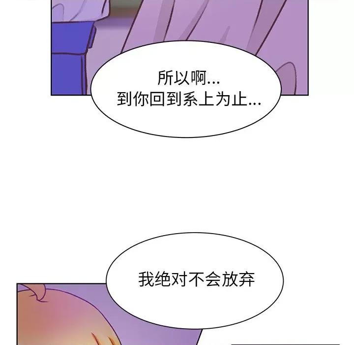 学长好讨厌 学长好讨厌-第 46 话 第59页