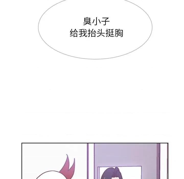 学长好讨厌 学长好讨厌-第 46 话 第76页