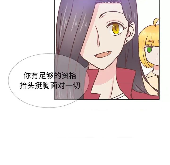 学长好讨厌 学长好讨厌-第 46 话 第78页