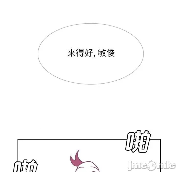 学长好讨厌 学长好讨厌-第 46 话 第85页