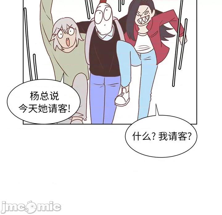 学长好讨厌 学长好讨厌-第 46 话 第90页