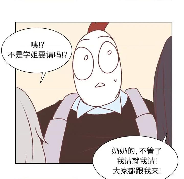 学长好讨厌 学长好讨厌-第 46 话 第91页