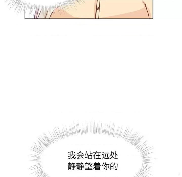 学长好讨厌 学长好讨厌-第 46 话 第96页