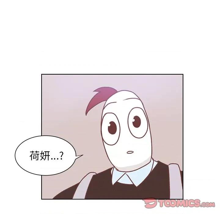 学长好讨厌 学长好讨厌-第 46 话 第98页