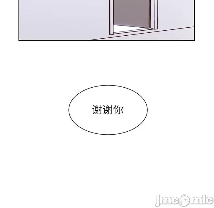 学长好讨厌 学长好讨厌-第 46 话 第100页