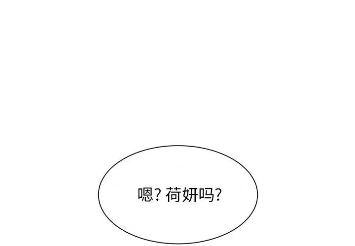 学长好讨厌 学长好讨厌-第 47 话 第1页