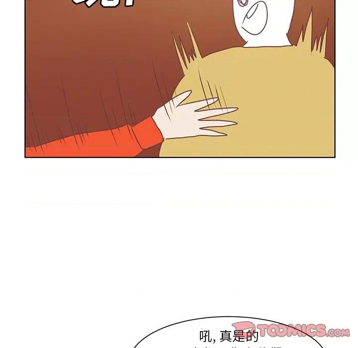 学长好讨厌 学长好讨厌-第 47 话 第6页