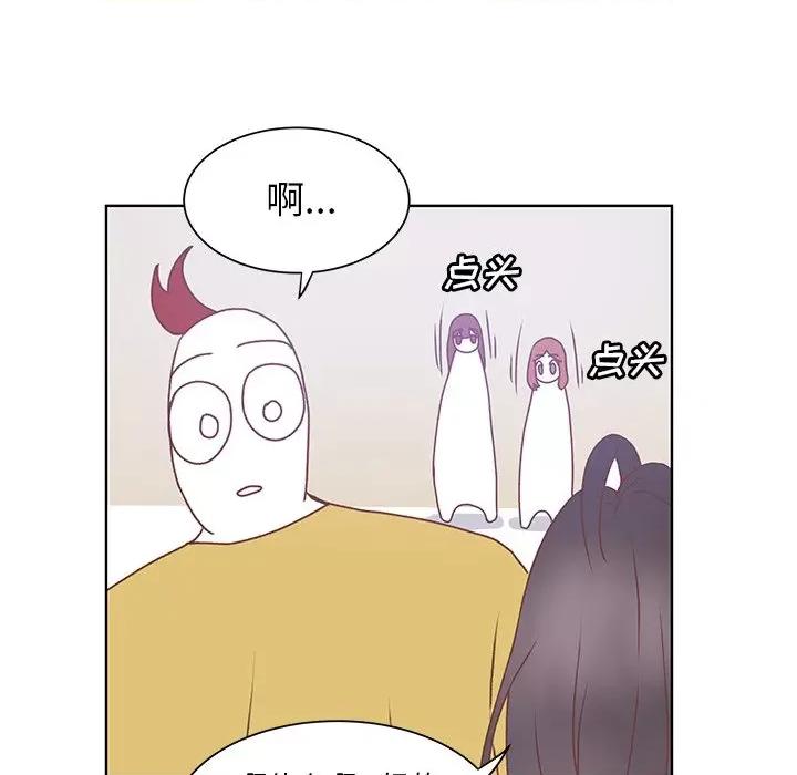 学长好讨厌 学长好讨厌-第 47 话 第8页