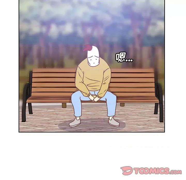 学长好讨厌 学长好讨厌-第 47 话 第14页