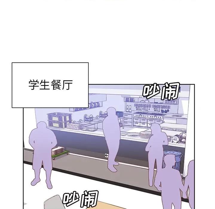 学长好讨厌 学长好讨厌-第 47 话 第23页