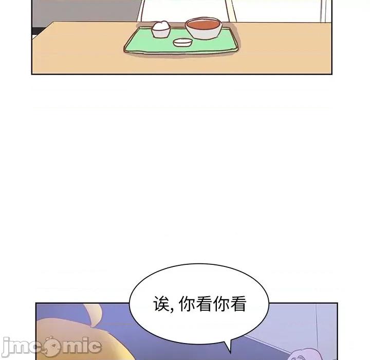 学长好讨厌 学长好讨厌-第 47 话 第25页