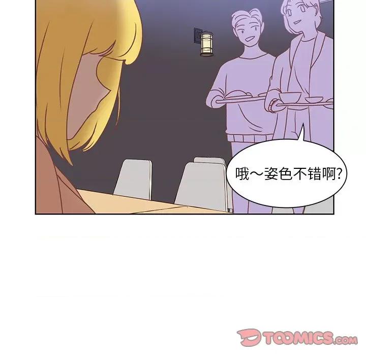 学长好讨厌 学长好讨厌-第 47 话 第26页