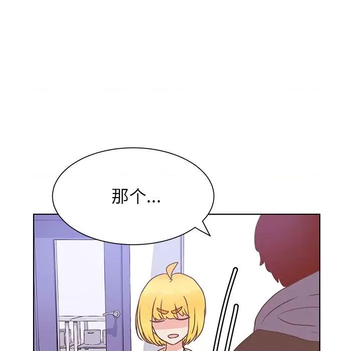 学长好讨厌 学长好讨厌-第 47 话 第28页