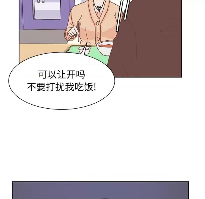 学长好讨厌 学长好讨厌-第 47 话 第29页
