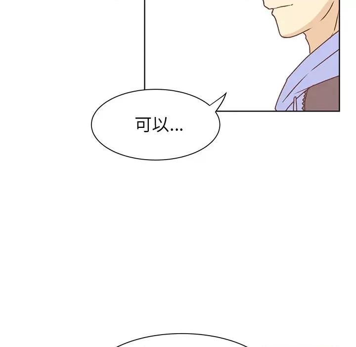 学长好讨厌 学长好讨厌-第 47 话 第32页