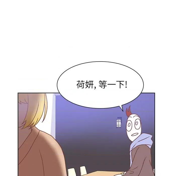 学长好讨厌 学长好讨厌-第 47 话 第37页