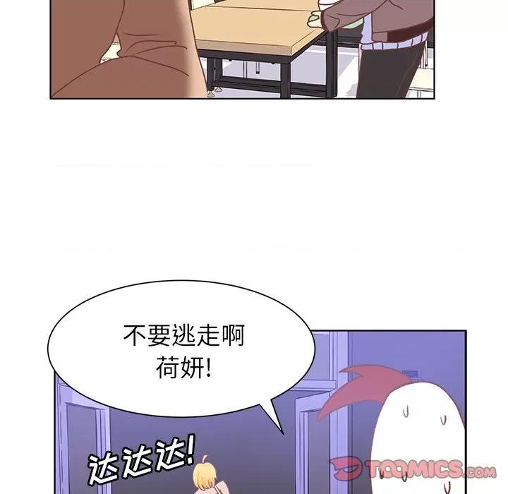 学长好讨厌 学长好讨厌-第 47 话 第38页