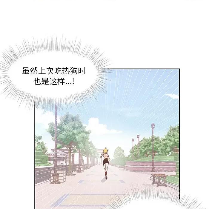 学长好讨厌 学长好讨厌-第 47 话 第41页