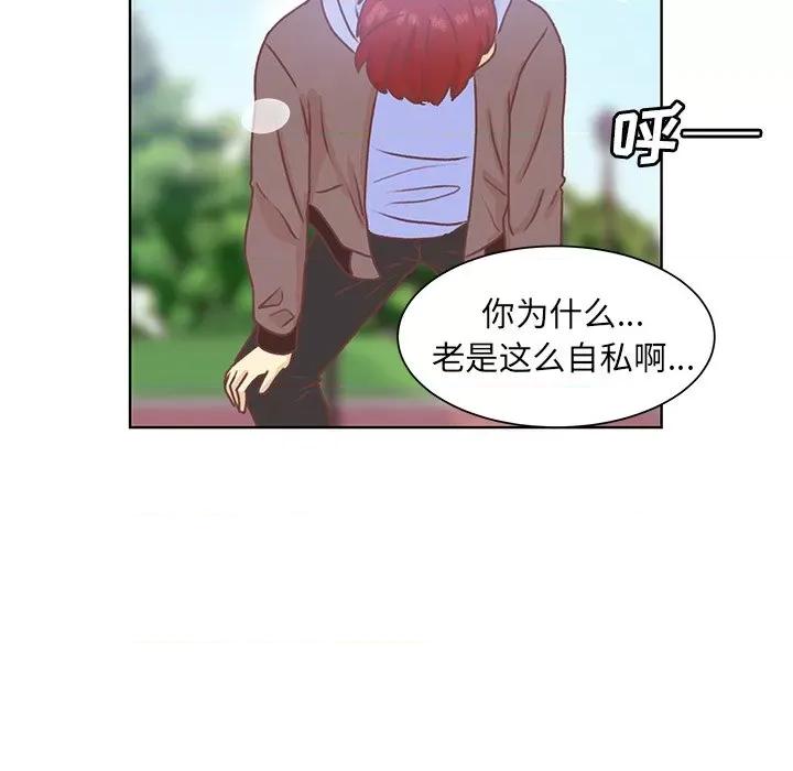 学长好讨厌 学长好讨厌-第 47 话 第48页