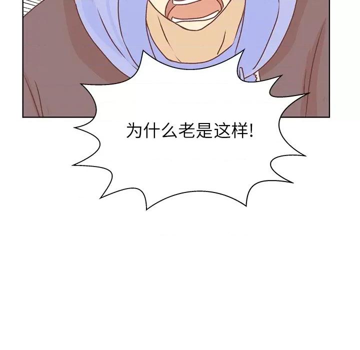 学长好讨厌 学长好讨厌-第 47 话 第51页