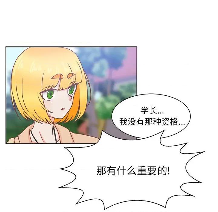 学长好讨厌 学长好讨厌-第 47 话 第52页