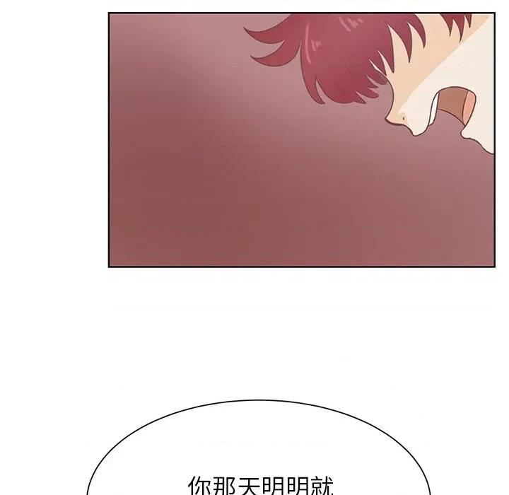 学长好讨厌 学长好讨厌-第 47 话 第53页