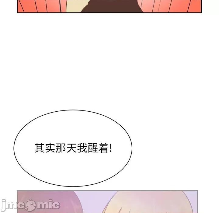 学长好讨厌 学长好讨厌-第 47 话 第55页