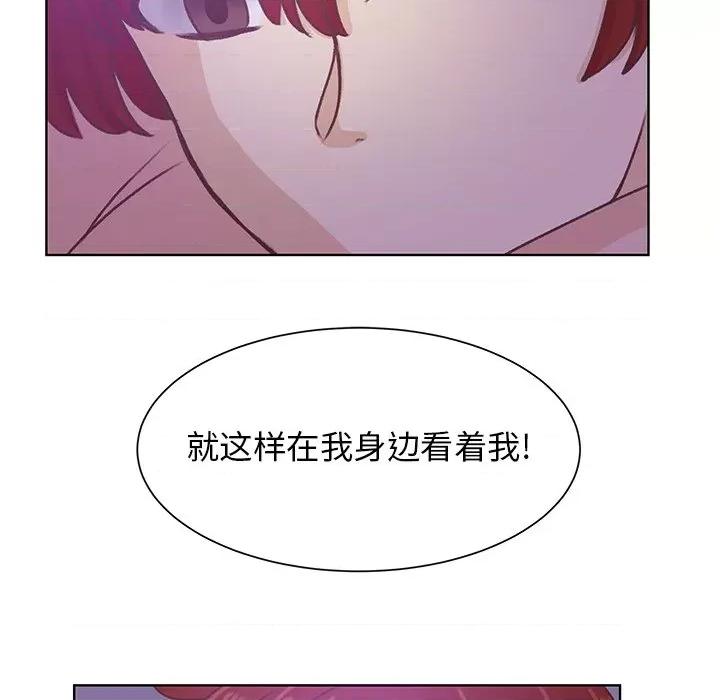 学长好讨厌 学长好讨厌-第 47 话 第59页