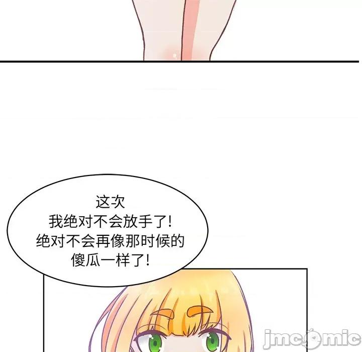 学长好讨厌 学长好讨厌-第 47 话 第65页