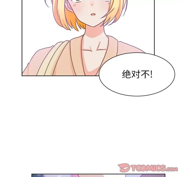 学长好讨厌 学长好讨厌-第 47 话 第66页