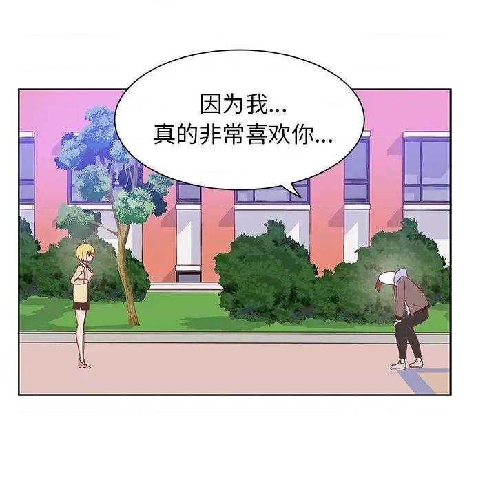学长好讨厌 学长好讨厌-第 47 话 第68页