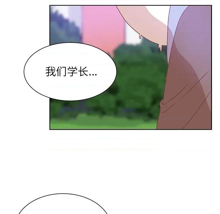 学长好讨厌 学长好讨厌-第 47 话 第73页