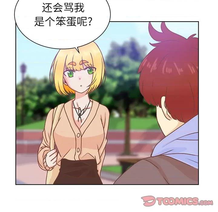 学长好讨厌 学长好讨厌-第 47 话 第74页