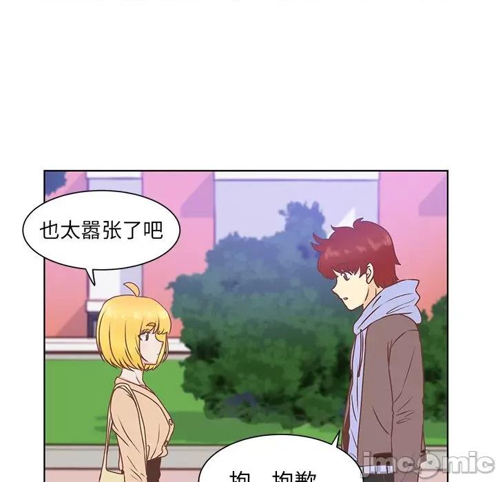 学长好讨厌 学长好讨厌-第 47 话 第75页