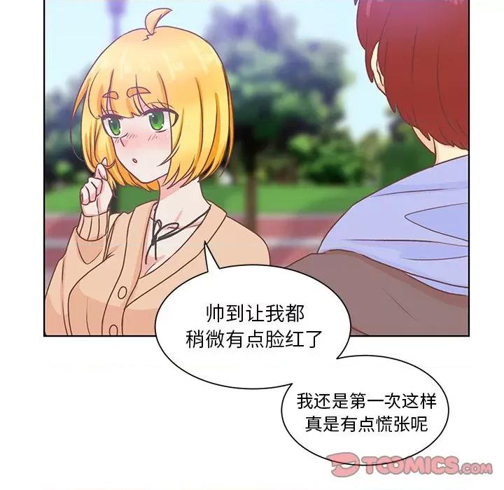 学长好讨厌 学长好讨厌-第 47 话 第78页