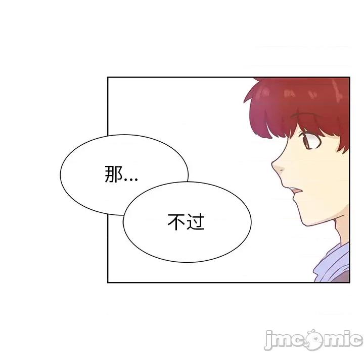 学长好讨厌 学长好讨厌-第 47 话 第80页