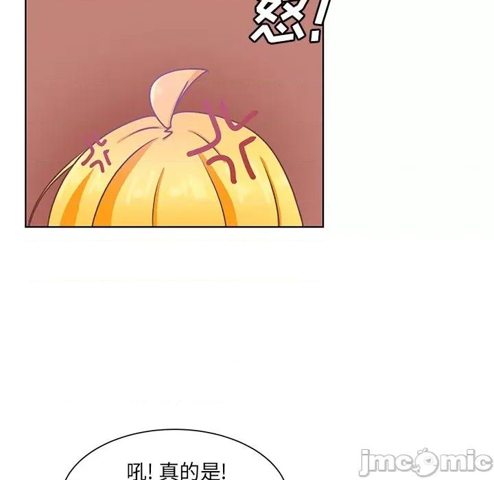 学长好讨厌 学长好讨厌-第 47 话 第85页