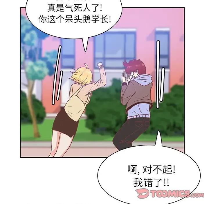 学长好讨厌 学长好讨厌-第 47 话 第86页
