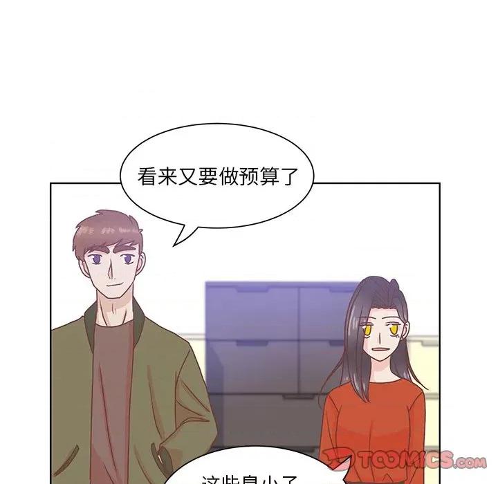 学长好讨厌 学长好讨厌-第 48 话 第6页
