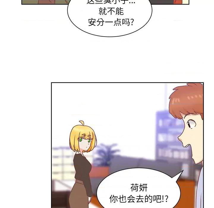 学长好讨厌 学长好讨厌-第 48 话 第7页
