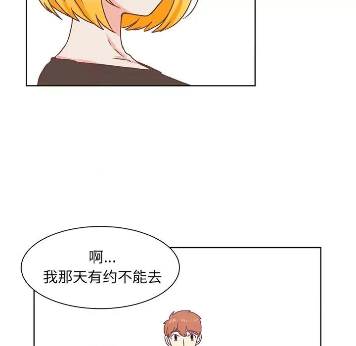 学长好讨厌 学长好讨厌-第 48 话 第9页