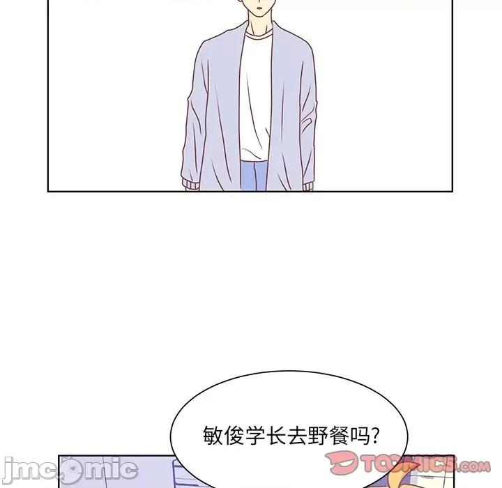 学长好讨厌 学长好讨厌-第 48 话 第10页